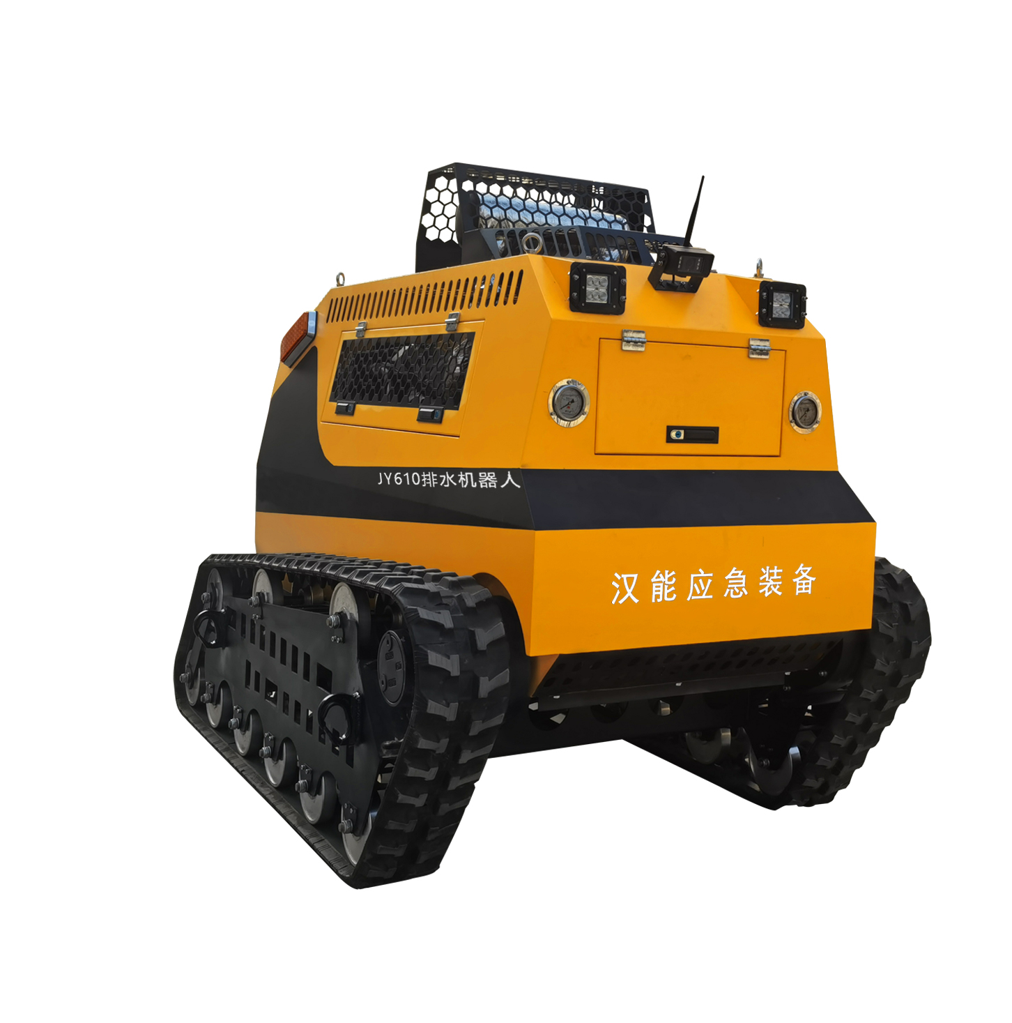JY610型履带液压式排水机器人